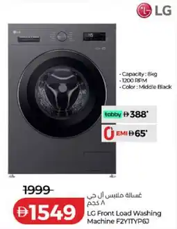 Lulu Hypermarket LG Front Load Washing Machine F2YITYP6 offer