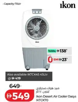 Lulu Hypermarket Ikon Desert Air Cooler Oasys IKTCK70 offer