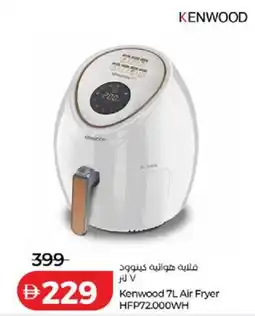 Lulu Hypermarket Kenwood 7L Air Fryer HFP72.000WH offer