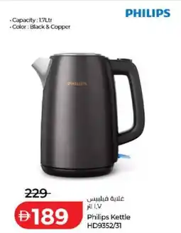 Lulu Hypermarket Philips Kettle HD9352/31 offer
