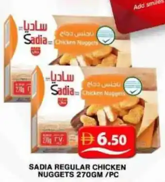 Grand Hyper Market Sadia regular chicken nuggets offer