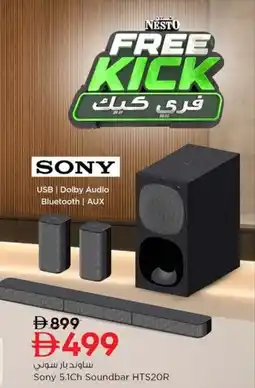 Nesto Sony 5.1Ch Soundbar HTS2OR offer