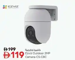 Nesto Ezviz Outdoor 2MP Camera-CS-CBC offer