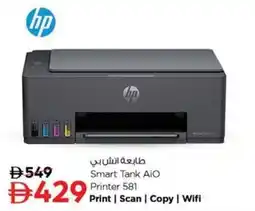 Nesto Smart Tank AiO Printer 581 offer