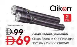 Nesto Clikon Zoom In-Out Flashlight 3SC 2Pcs Combo CK8040 offer