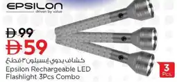 Nesto Epsilon Rechargeable LED Flashlight Combo offer