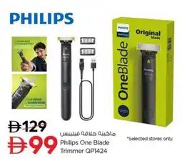 Nesto Philips One Blade Trimmer QP1424 offer