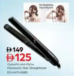 Nesto Panasonic Hair Straightener EH-HV11-K685 offer