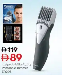 Nesto Panasonic Trimmer ER206 offer