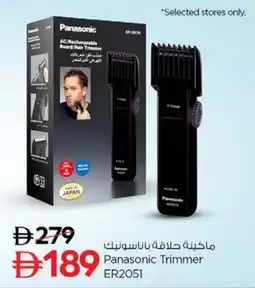 Nesto Panasonic Trimmer ER2051 offer