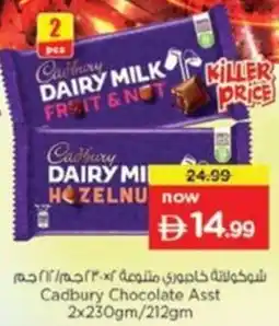 Nesto Cadbury Chocolate Asst offer