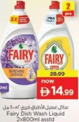 Nesto Fairy Dish Wash Liquid asstd offer