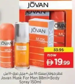 Nesto Jovan Musk For Men+ Body Spray offer