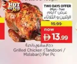 Nesto Grilled Chicken (Tandoori / Malabari) offer