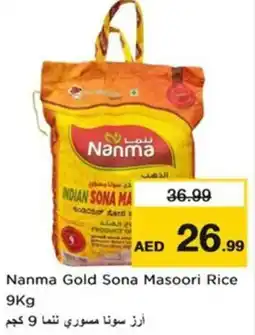 Nesto Nanma Gold Sona Masoori Rice offer