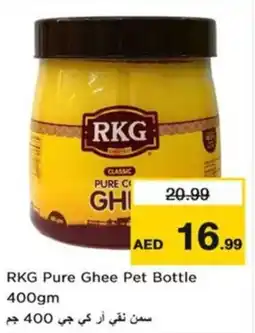 Nesto RKG Pure Ghee Pet Bottle offer