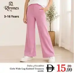 Nesto Girls Wide Leg Knitted Trousers asstd offer