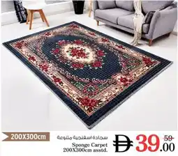Nesto Sponge Carpet asstd offer