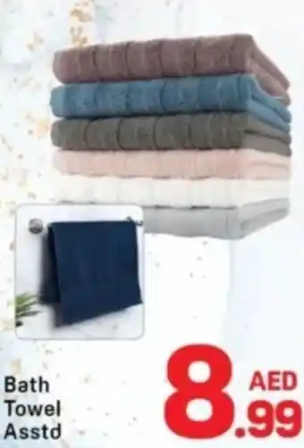 Day To Day Bath towel asstd offer