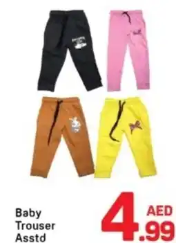 Day To Day Baby trouser asstd offer