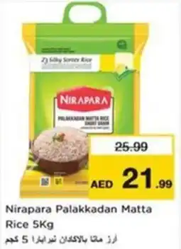 Nesto Nirapara palakkadan matta rice offer