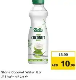 Nesto Storia coconut water offer