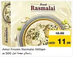 Nesto Amul frozen rasmalai offer