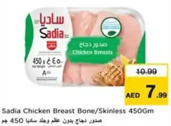 Nesto Sadia chicken breast bone / skinless offer