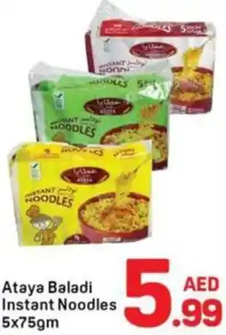Day To Day Ataya baladi instant noodles offer