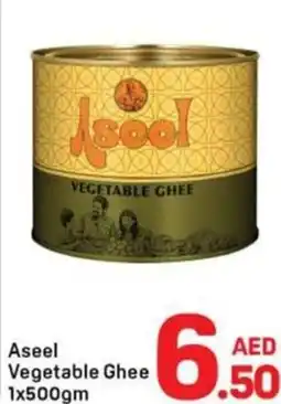 Day To Day Aseel vegetable ghee offer