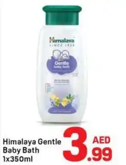 Day To Day Himalaya gentle baby bath offer