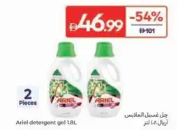 Carrefour Ariel detergent gel offer