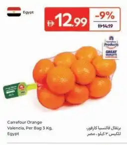 Carrefour Carrefour Orange Valencia offer