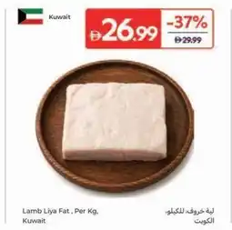 Carrefour Lamb Liya Fat offer