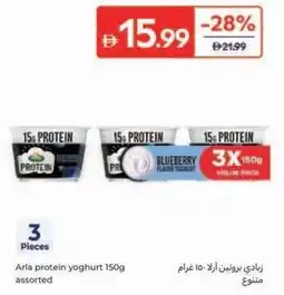 Carrefour Arla protein yoghurt 150g assorted offer