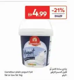Carrefour Carrefour plain yogurt full fat or low fat offer