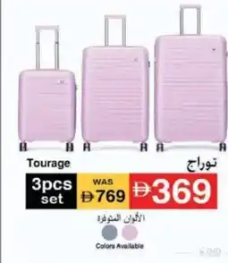 Lulu Hypermarket Tourage offer