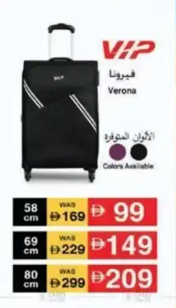 Lulu Hypermarket Verona offer