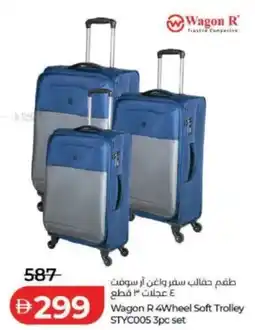 Lulu Hypermarket Wagon R 4Wheel Soft Trolley STYC005 offer