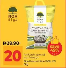Lulu Hypermarket Noa Basmati Rice XXXL 1121 offer