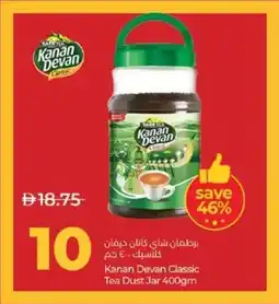 Lulu Hypermarket Kanan Devan Classic Tea Dust Jar offer