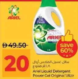 Lulu Hypermarket Ariel Liquid Detergent Power Gel Original offer