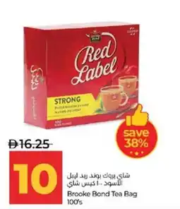 Lulu Hypermarket Brooke Bond Tea Bag offer