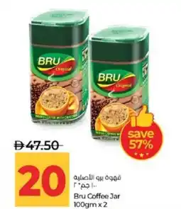 Lulu Hypermarket Bru Coffee Jar offer