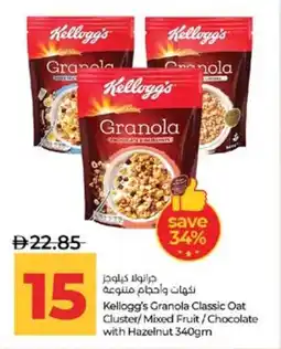 Lulu Hypermarket Kellogg's Granola Classic Oat Cluster/Mixed Fruit/Chocolate with Hazelnut offer