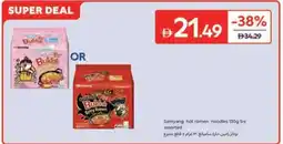 Carrefour Samyang hot ramen noodles 130g 5>s assorted offer