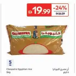 Carrefour Cleopatra Egyptian rice offer