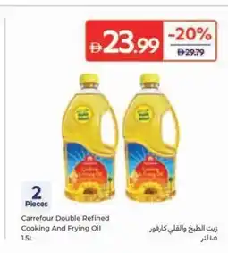 Carrefour Carrefour Double Refined Cooking And Frying Oil offer