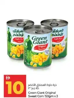 Lulu Hypermarket Green Giant Original Sweet Corn offer