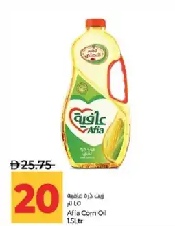 Lulu Hypermarket Afia Corn Oil offer